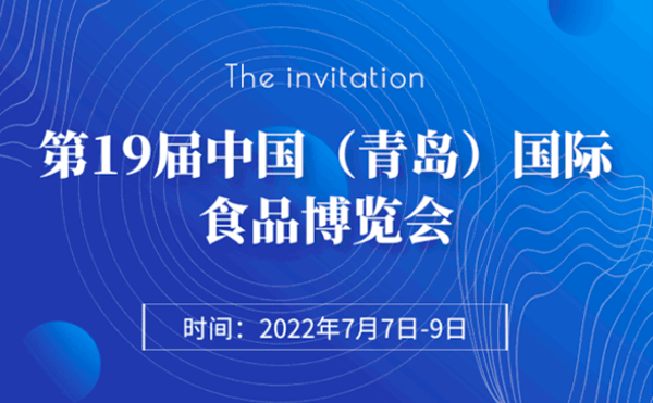 展会零距离 │ 星亿注册科技携X-Ray食品异物检测装备惊艳亮相第19届中国（青岛）国际食品博览会