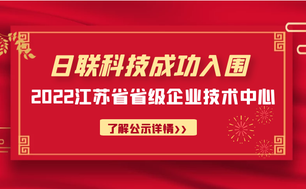 喜报！星亿注册科技成功入围“江苏省省级企业技术中心”公示名单
