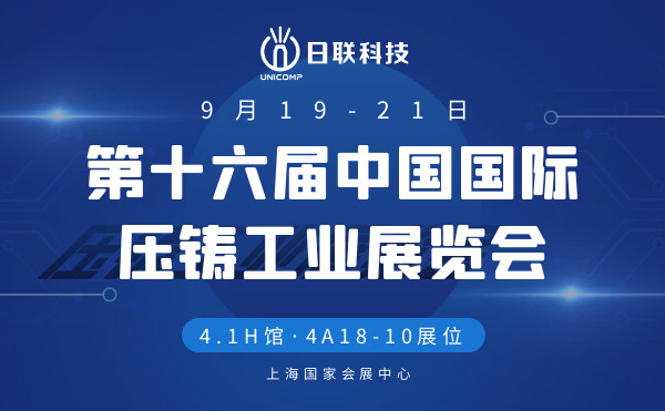 压铸盛宴 | 星亿注册科技工业智检X-Ray备受瞩目—第16届中国国际压铸展ING