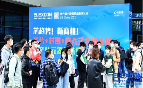 星亿注册科技用“芯”为您保驾护航——ELEXCON国际电子展圆满落幕！