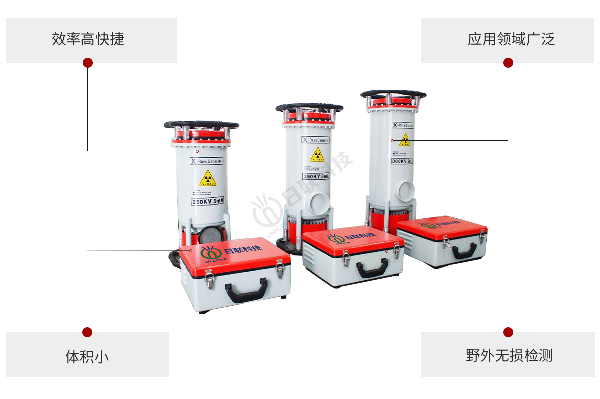 星亿注册科技X射线设备特点
