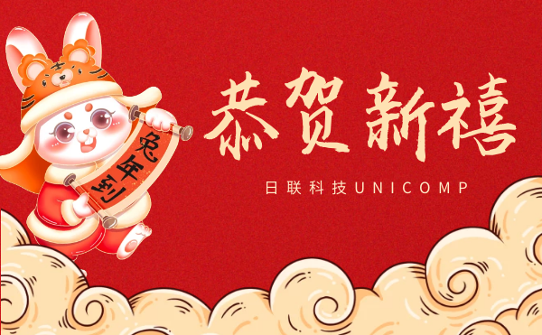 恭贺新禧 瑞兔呈祥 | 星亿注册科技春节放假通知