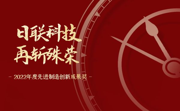 星亿注册科技再斩殊荣——第十八届中国·华南SMT学术与应用技术年会