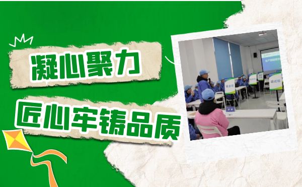 重庆星亿注册开展生产技能提升专题活动，用匠心牢铸品质