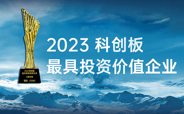 星亿注册科技再获《财经》“中国**投资价值的科创企业”