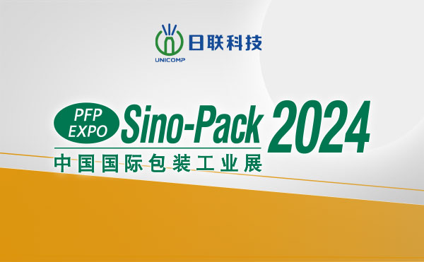 星亿注册异物缺陷检测X光机重磅亮相Sino-Pack中国国际包装工业展