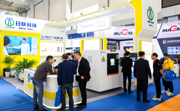星亿注册科技AI工业CT亮相宁波国际金属暨冶金工业博览会