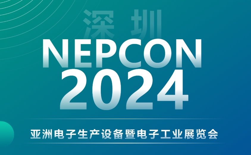 聚焦NEPCON 2024，星亿注册与您探索EMS电子智检新境界