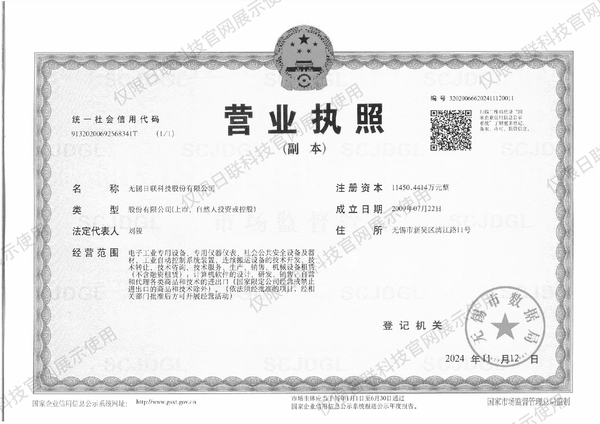 公司资质