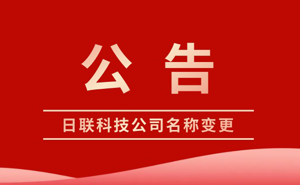 星亿注册科技变更为集团股份有限公司
