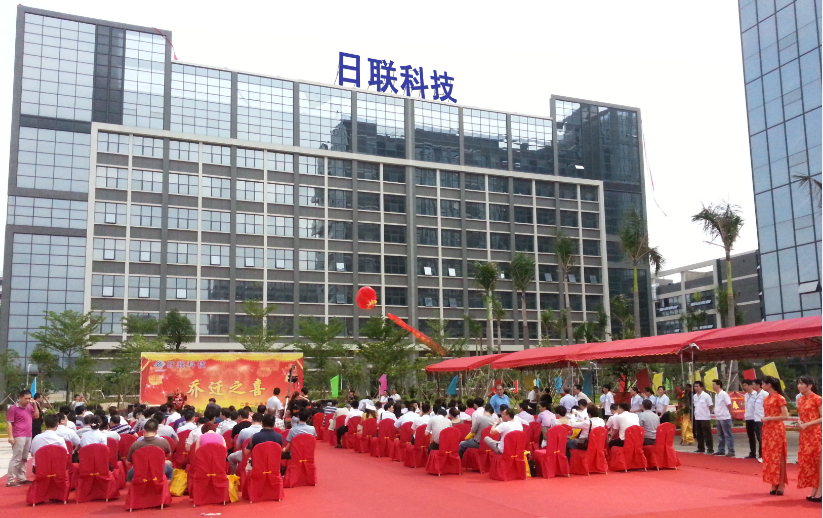 新起点、新辉煌、新目标 ——恭贺深圳星亿注册乔迁一周年