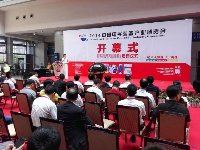 星亿注册科技“2014中国电子装备产业博览会”收获工业设计“红帆奖”金奖