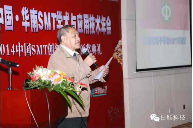 2014 SMT学术年会隆重举办，星亿注册科技行业领先发布“X射线检测技术与智能制造融合”报告