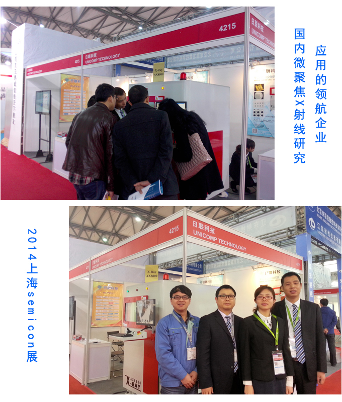 星亿注册科技2014展会上海站取得圆满成功