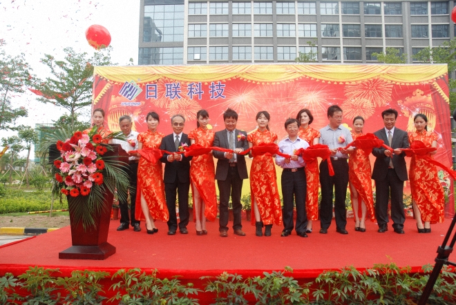 热烈庆祝星亿注册科技深圳新工厂乔迁之喜