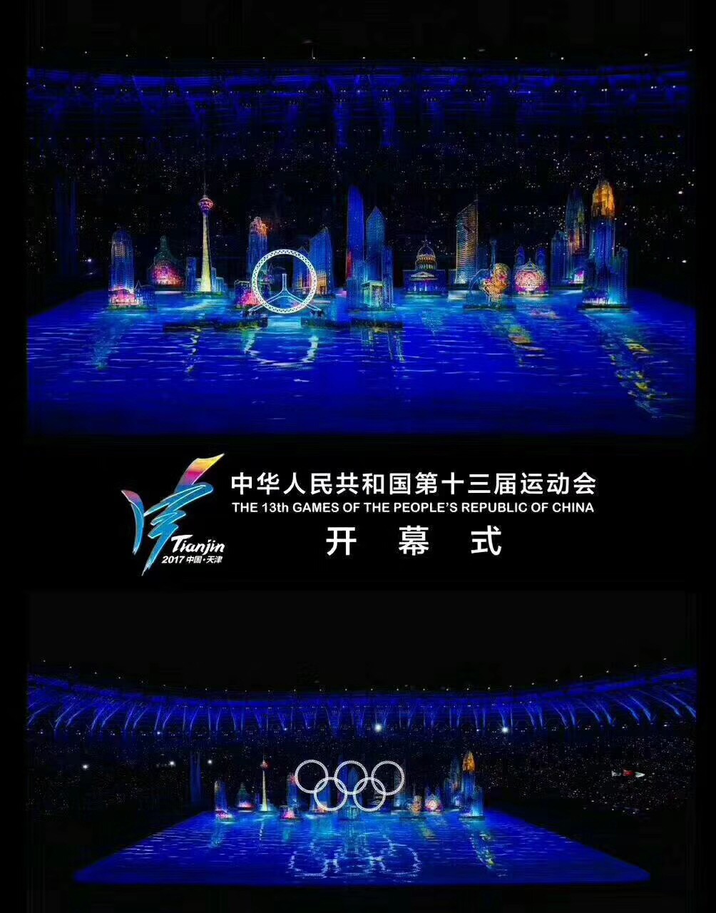 星亿注册科技安检排爆服务获“第十三届全运会组委会安保组”表彰