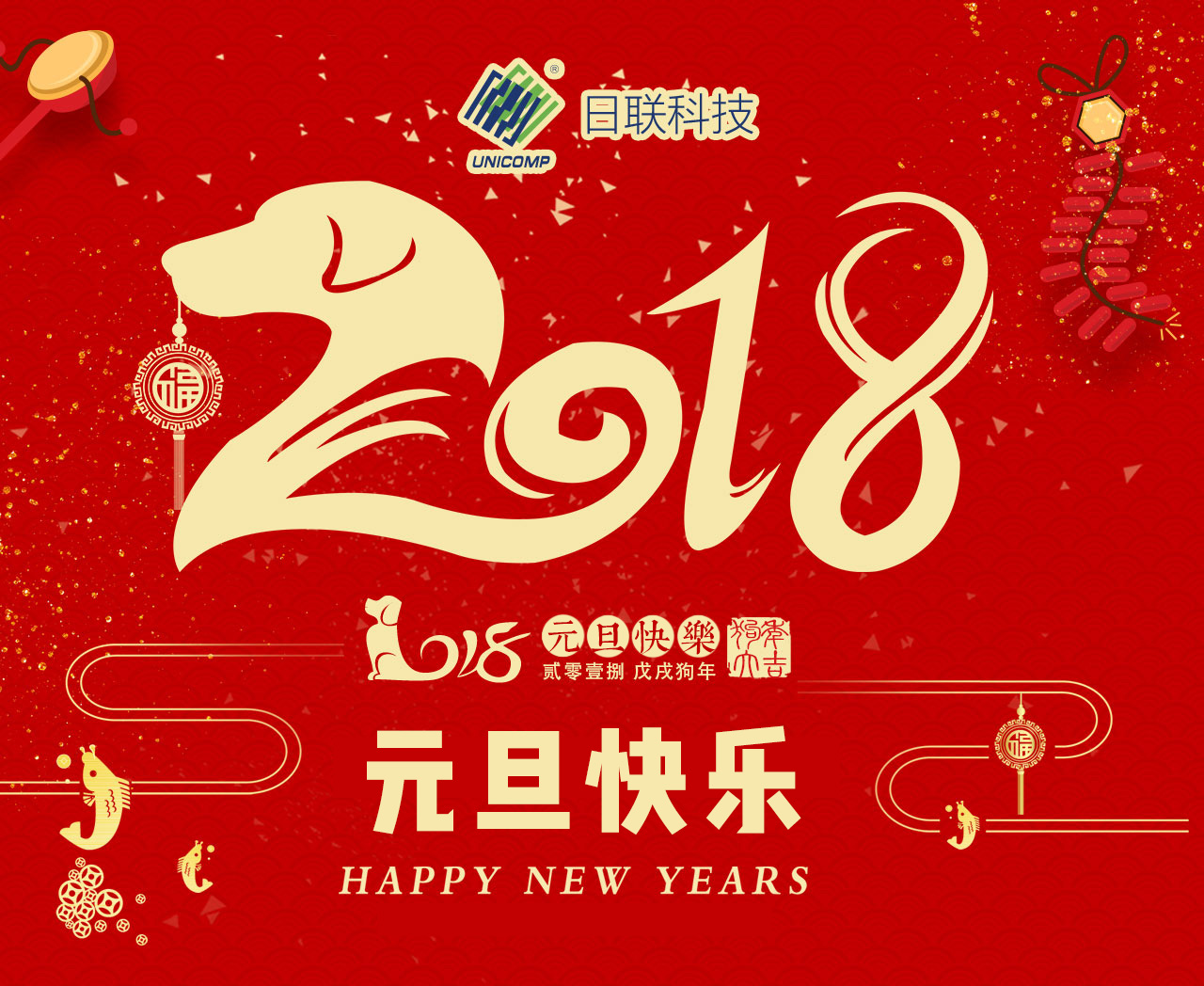 星亿注册科技全体同仁恭祝大家元旦快乐
