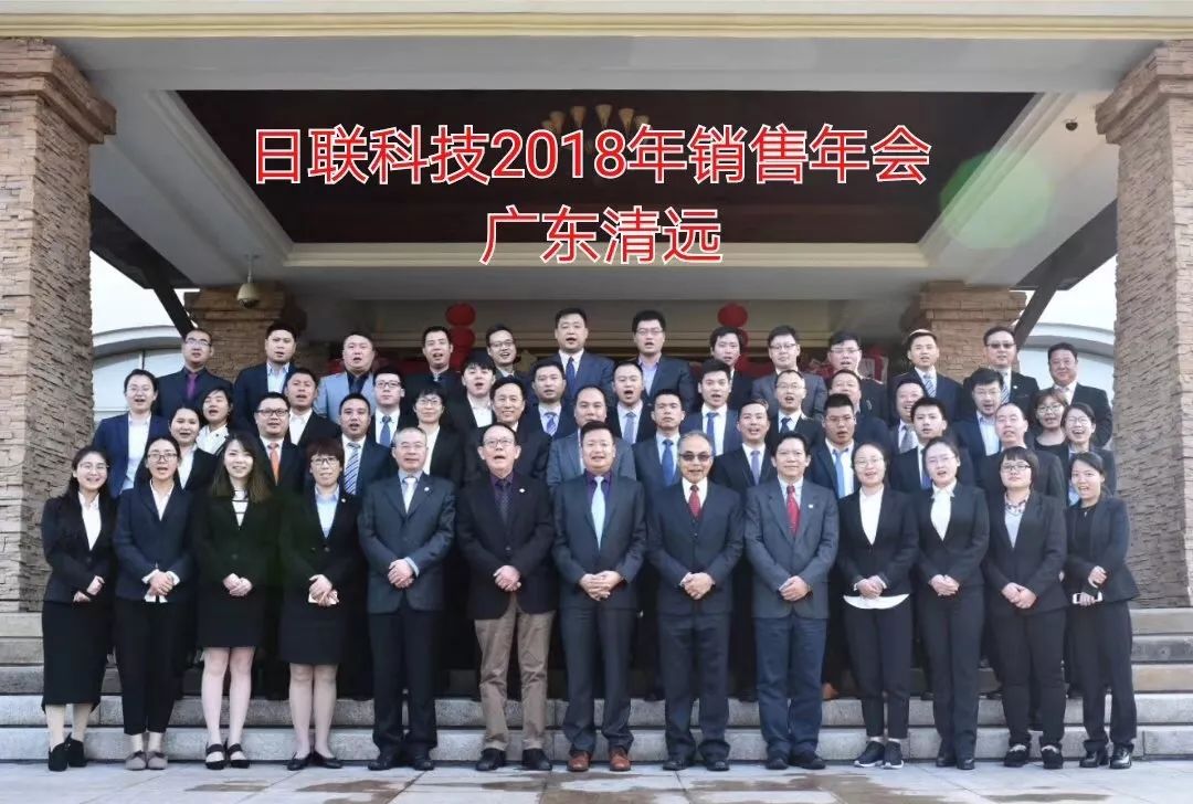 不忘初心、筑梦前行---星亿注册科技2017年度销售大会总结