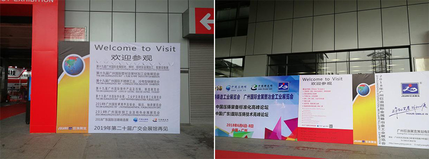 广州国际铸造展，星亿注册科技走近东南亚
