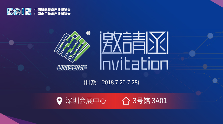 星亿注册科技与您相约2018深圳国际智能装备产业博览会