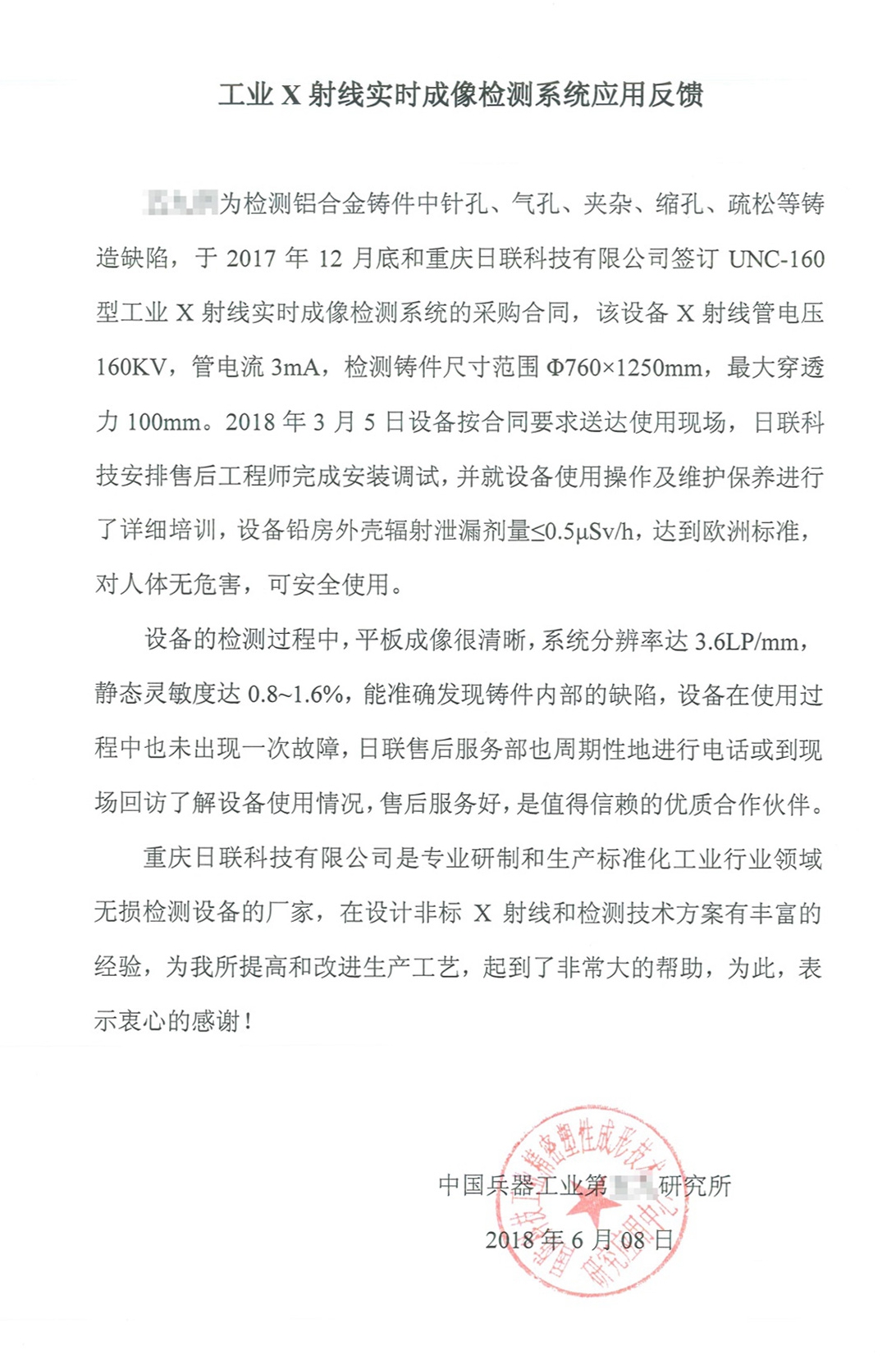 客户的认可，是星亿注册科技不断进取的最大动力