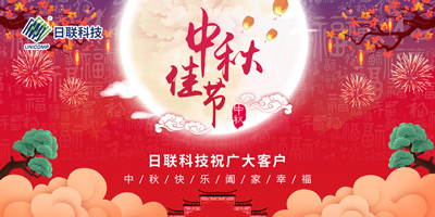 月圆中秋情满怀，星亿注册科技祝您节日快乐