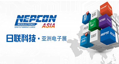 2019 NEPCON ASIA亚洲电子展，星亿注册科技展示智能化解决方案