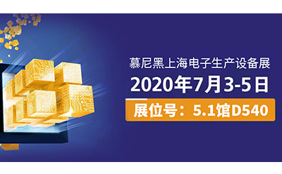 以匠心致创新，慕尼黑上海电子生产设备展，星亿注册科技将带来新惊喜