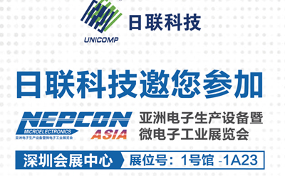 星亿注册科技参加NEPCON ASIA 2020亚洲电子生产设备暨微电子工业展