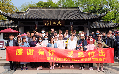 以人为本，感恩付出——星亿注册科技基层优秀员工春季游