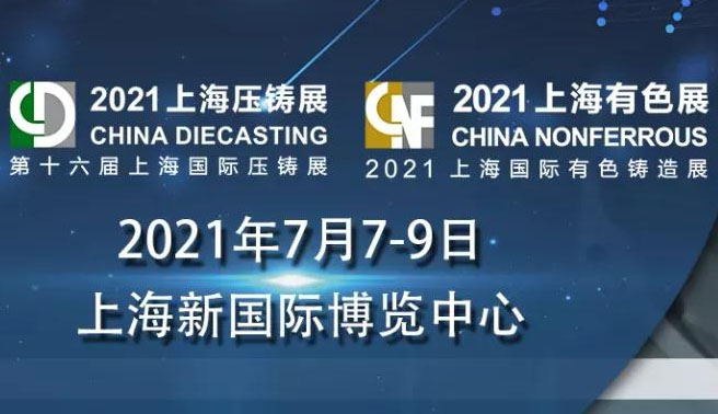 星亿注册科技新一代X射线检测设备即将亮相上海国际压铸展